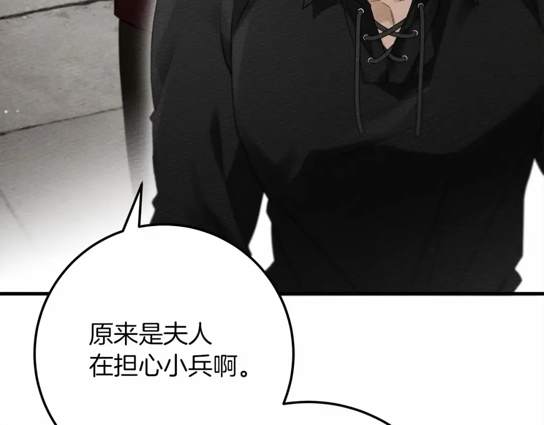 第63话 独当一面？ 第101页