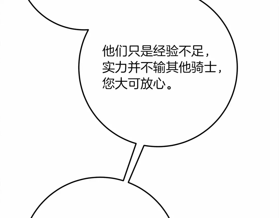 第63话 独当一面？ 第102页