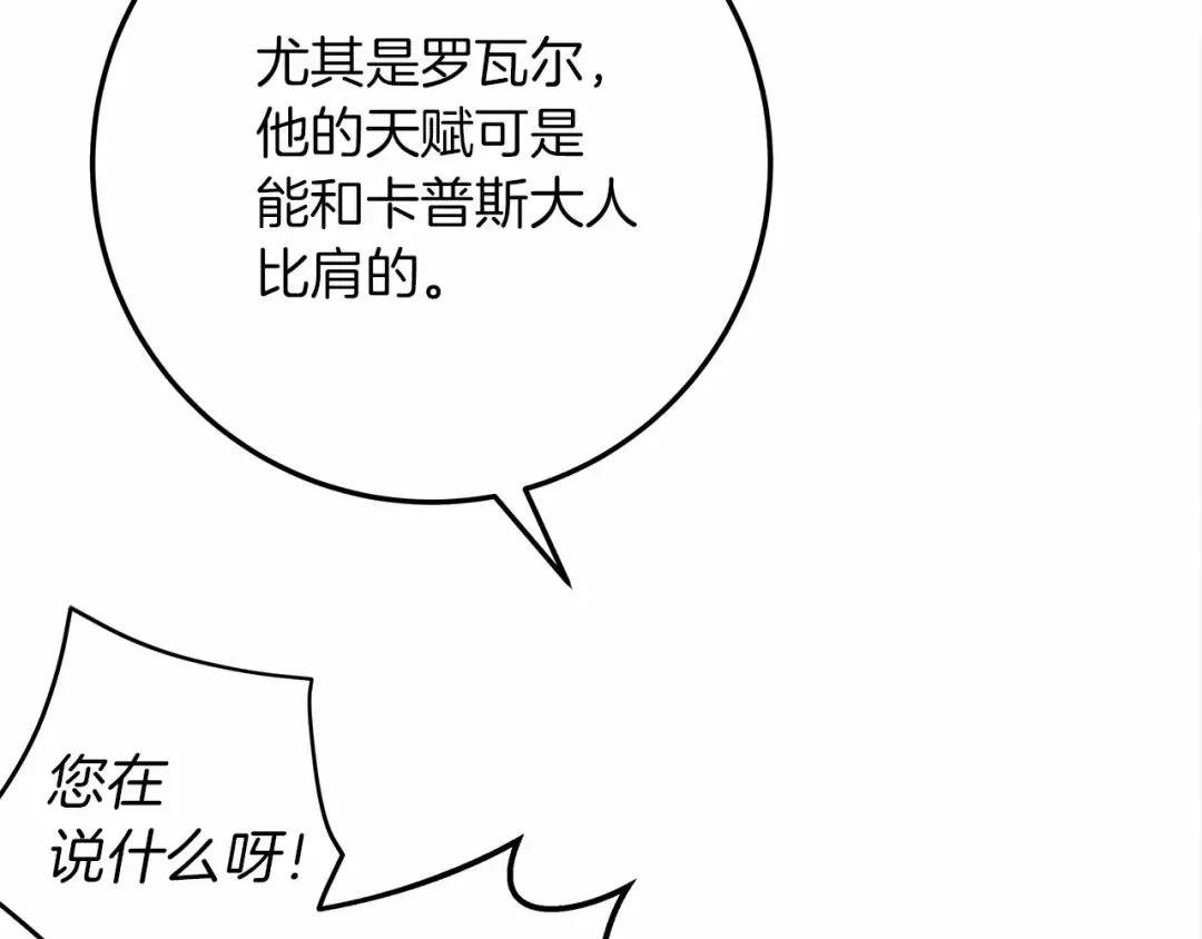 第63话 独当一面？ 第103页