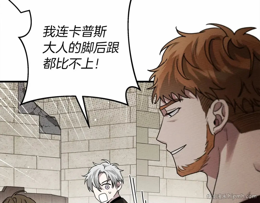 第63话 独当一面？ 第104页