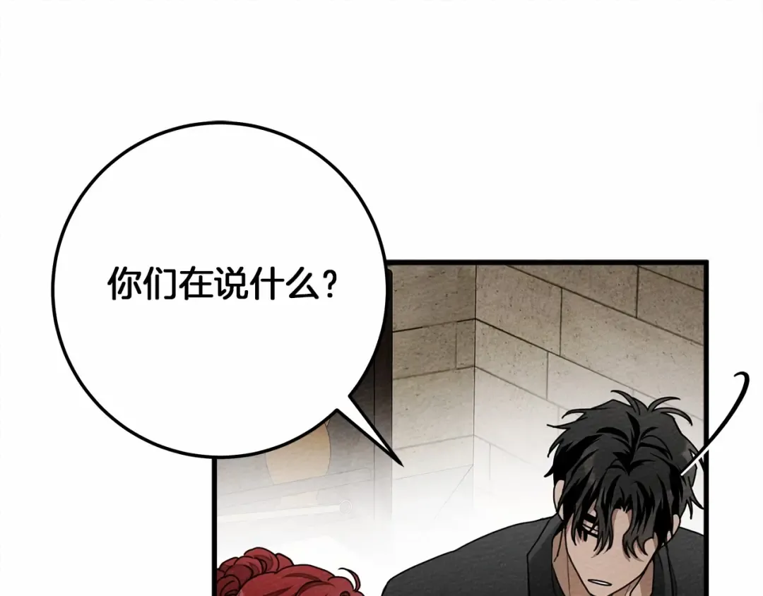 第63话 独当一面？ 第107页