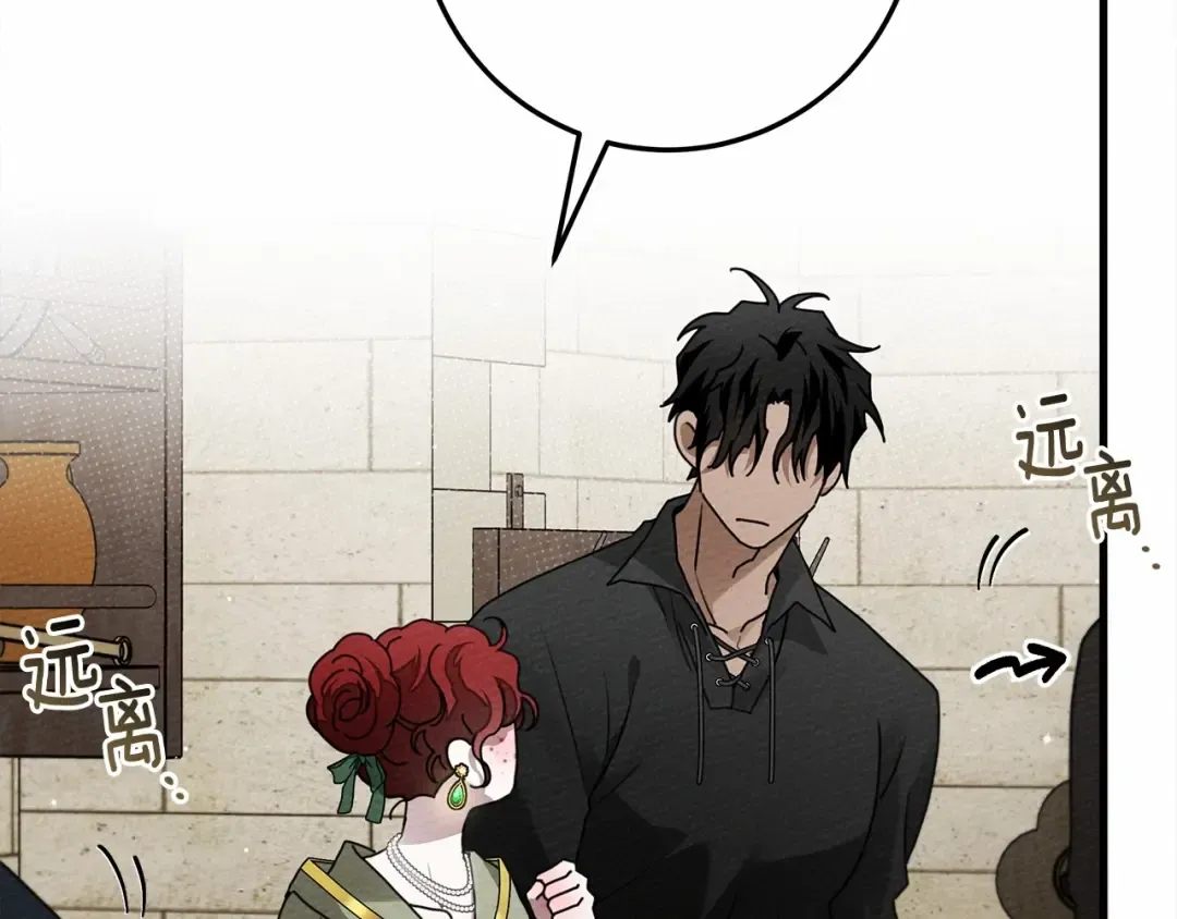 第63话 独当一面？ 第110页