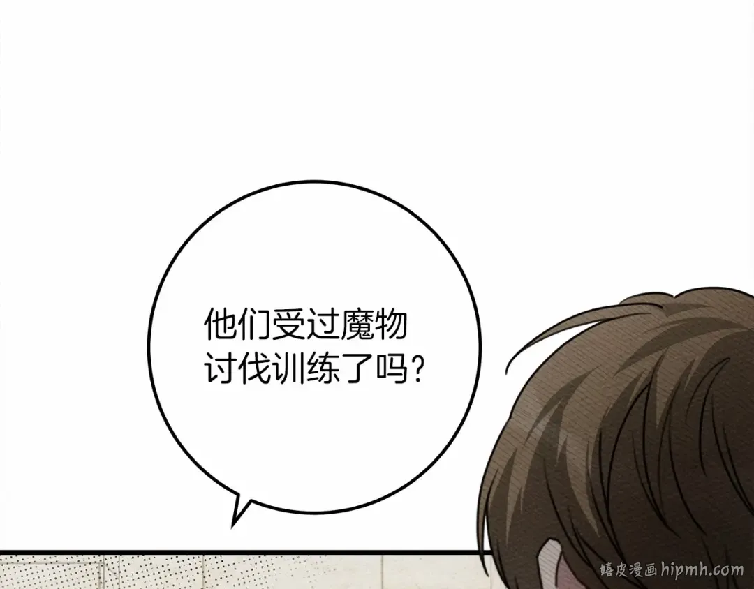 第63话 独当一面？ 第112页