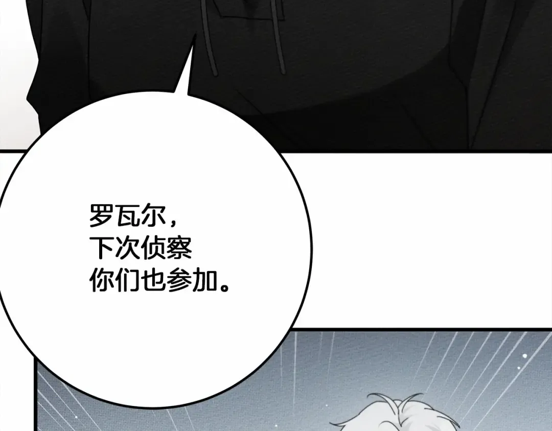 第63话 独当一面？ 第116页