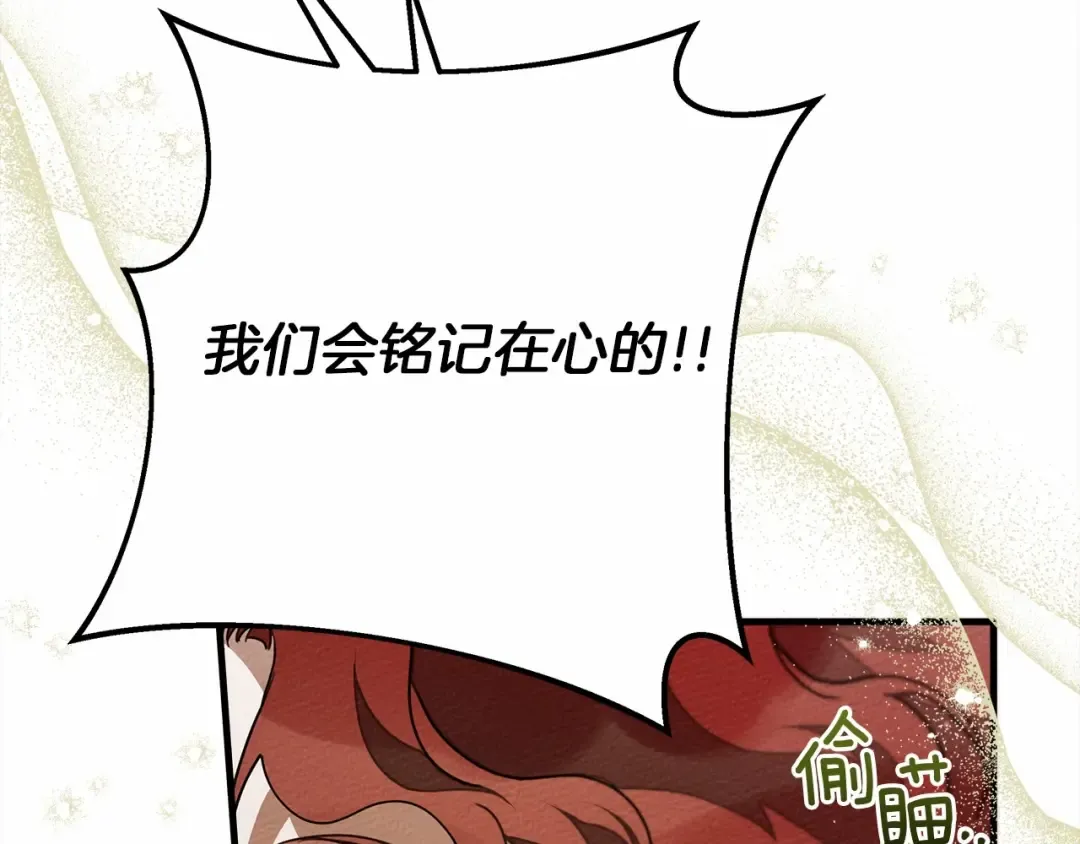 第63话 独当一面？ 第121页