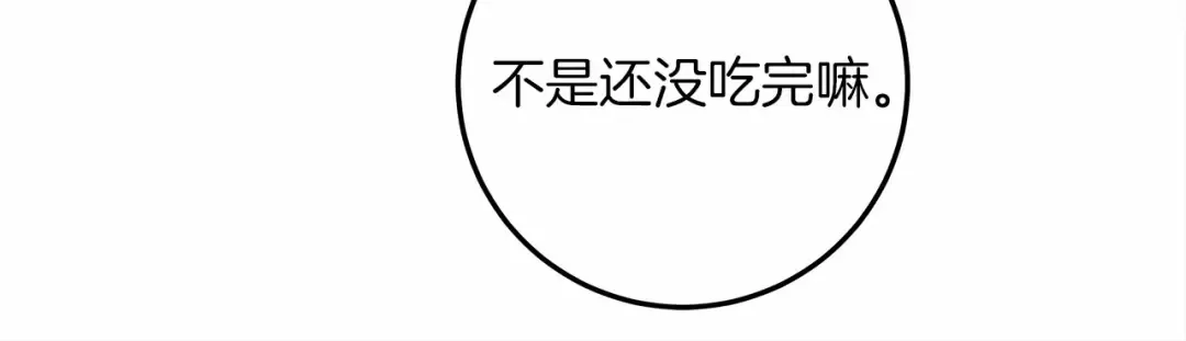 第63话 独当一面？ 第131页