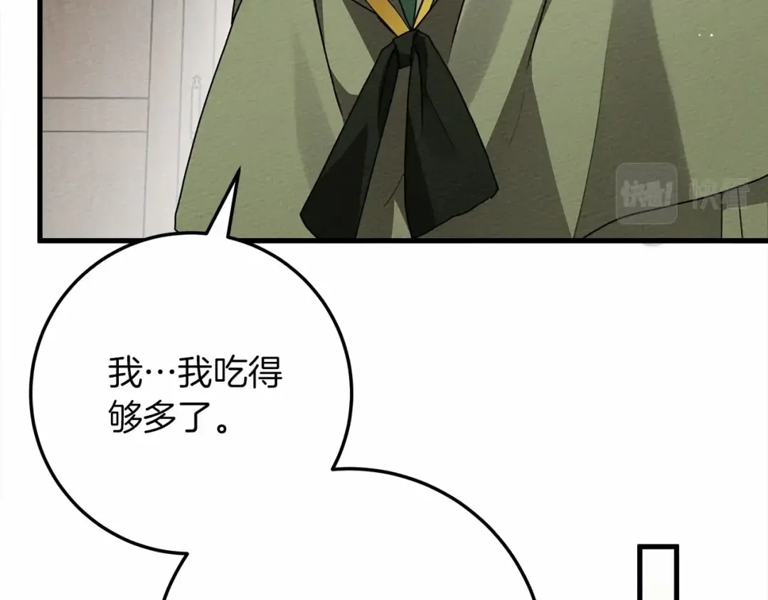 第63话 独当一面？ 第134页