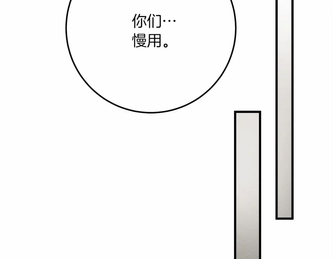 第63话 独当一面？ 第135页