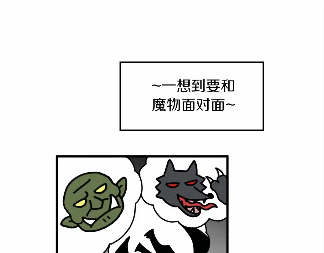 第63话 独当一面？ 第151页