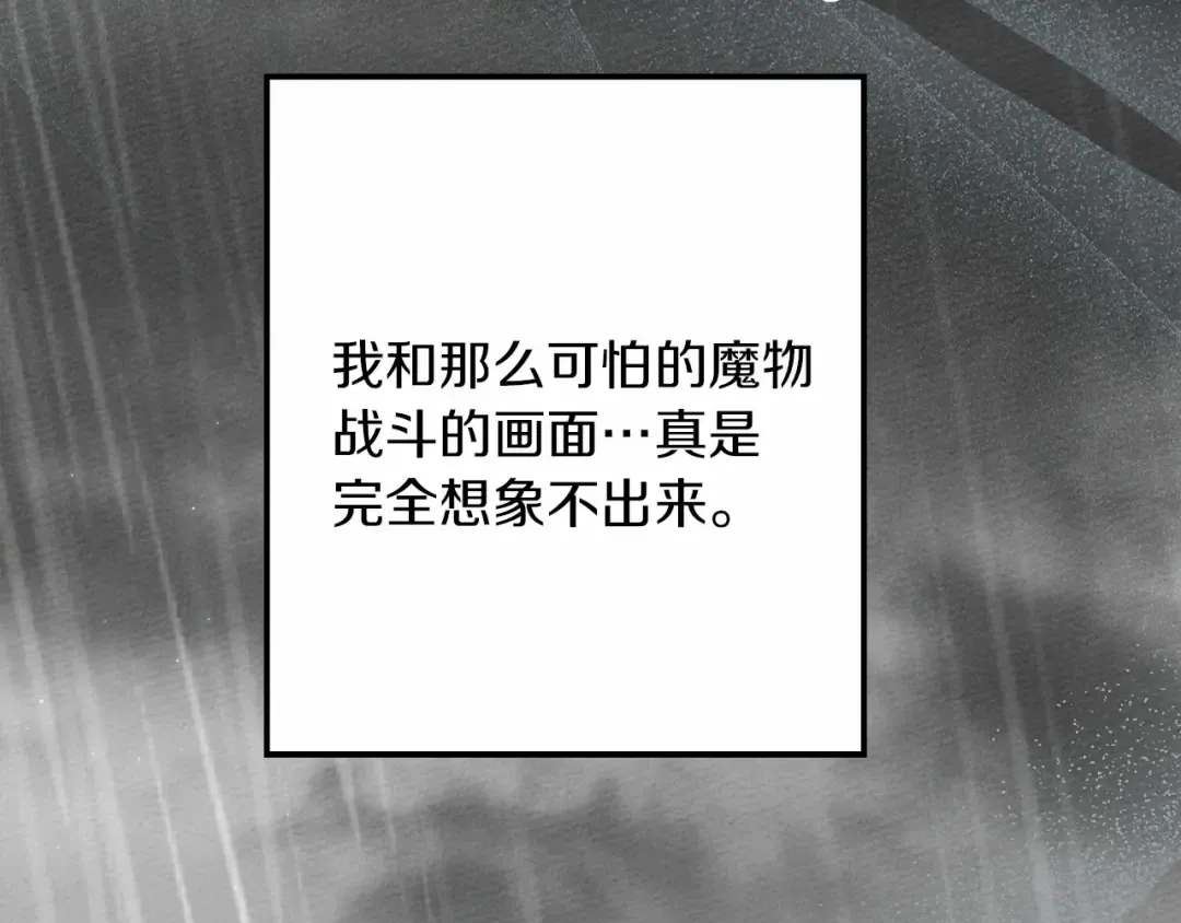 第63话 独当一面？ 第159页