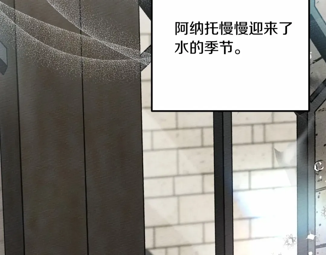 第63话 独当一面？ 第172页