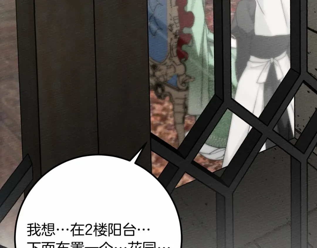 第63话 独当一面？ 第174页