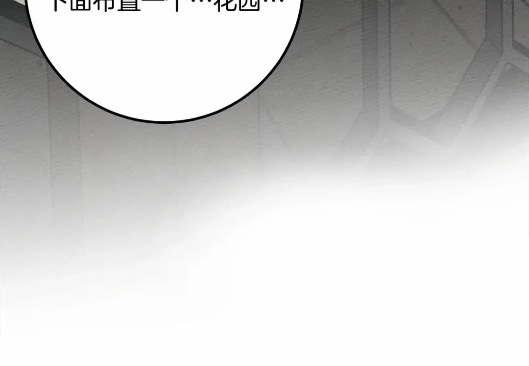 第63话 独当一面？ 第175页