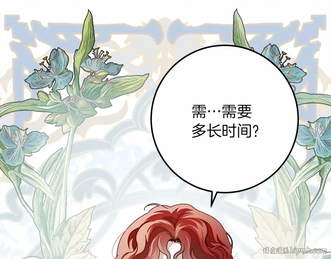 第63话 独当一面？ 第176页