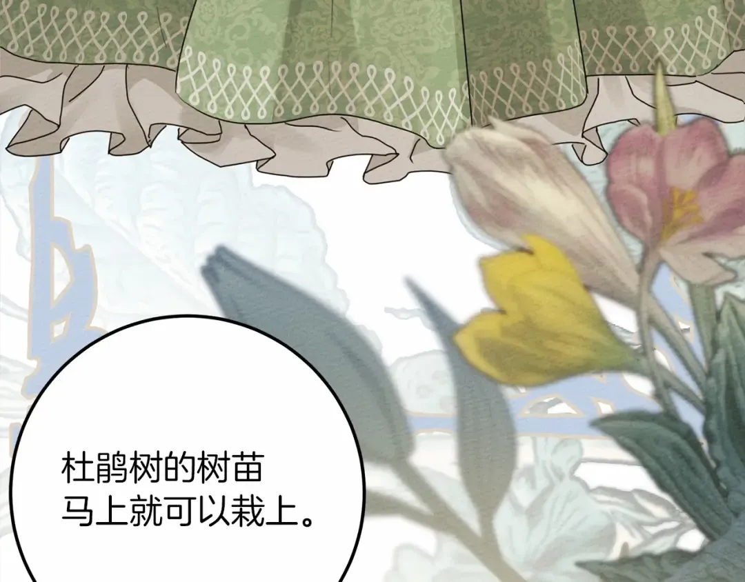 第63话 独当一面？ 第180页