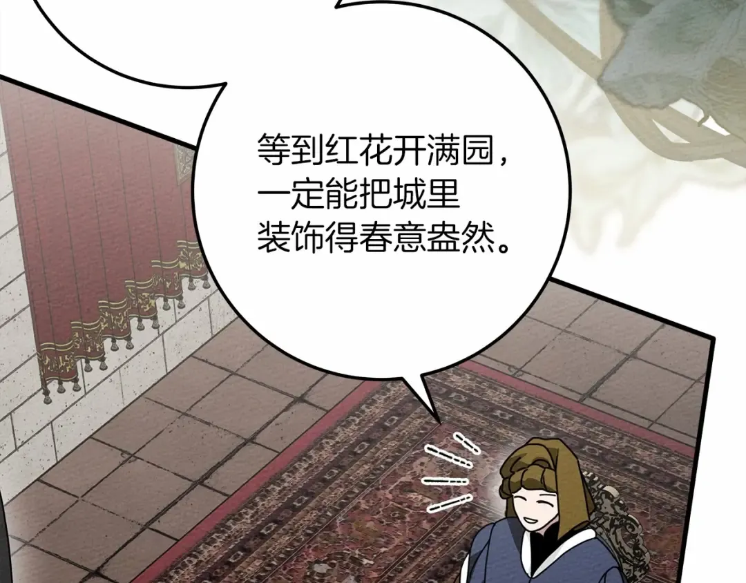 第63话 独当一面？ 第181页