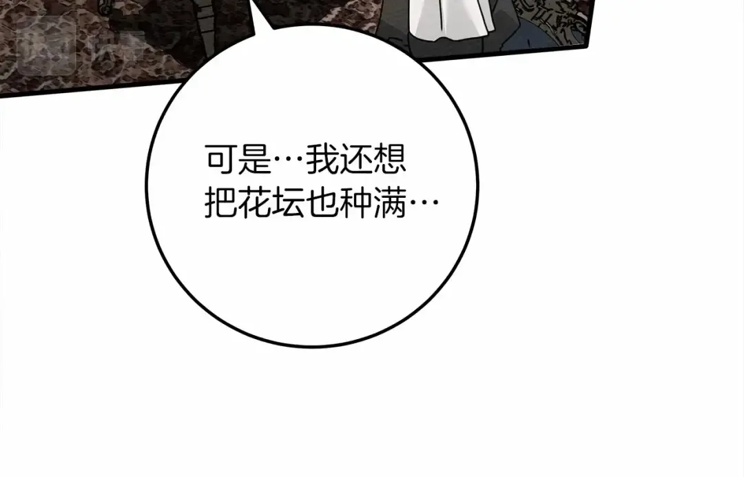第63话 独当一面？ 第183页