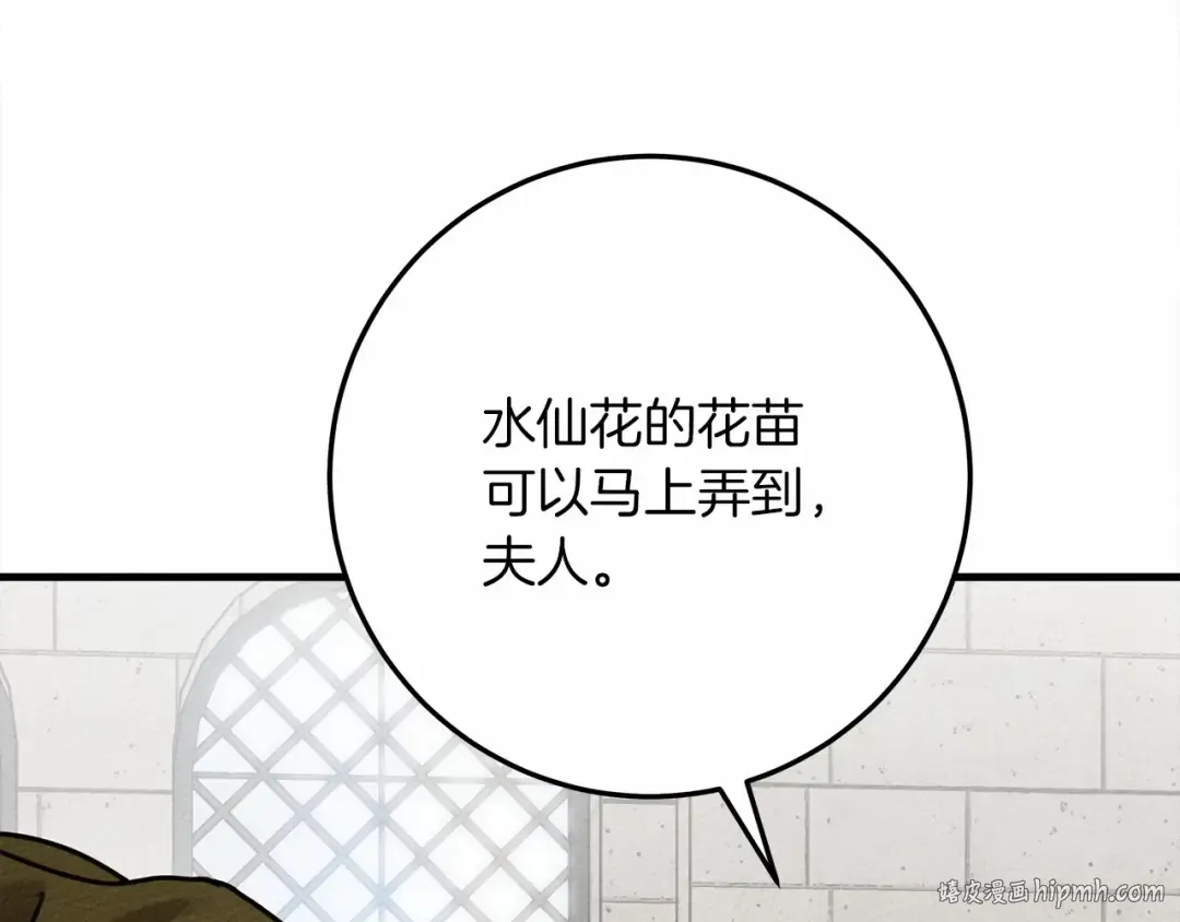 第63话 独当一面？ 第184页