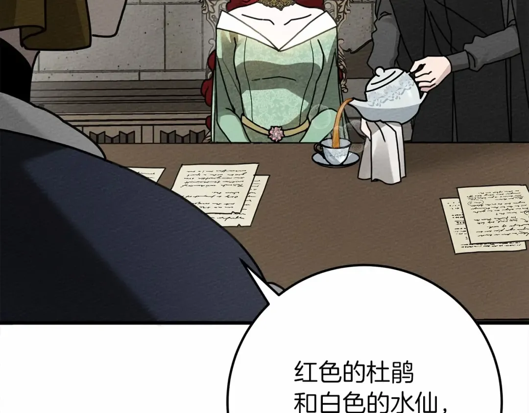 第63话 独当一面？ 第186页