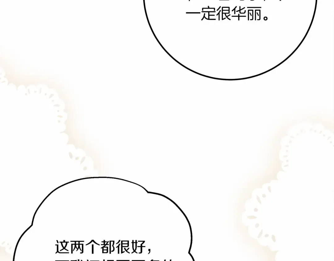 第63话 独当一面？ 第187页