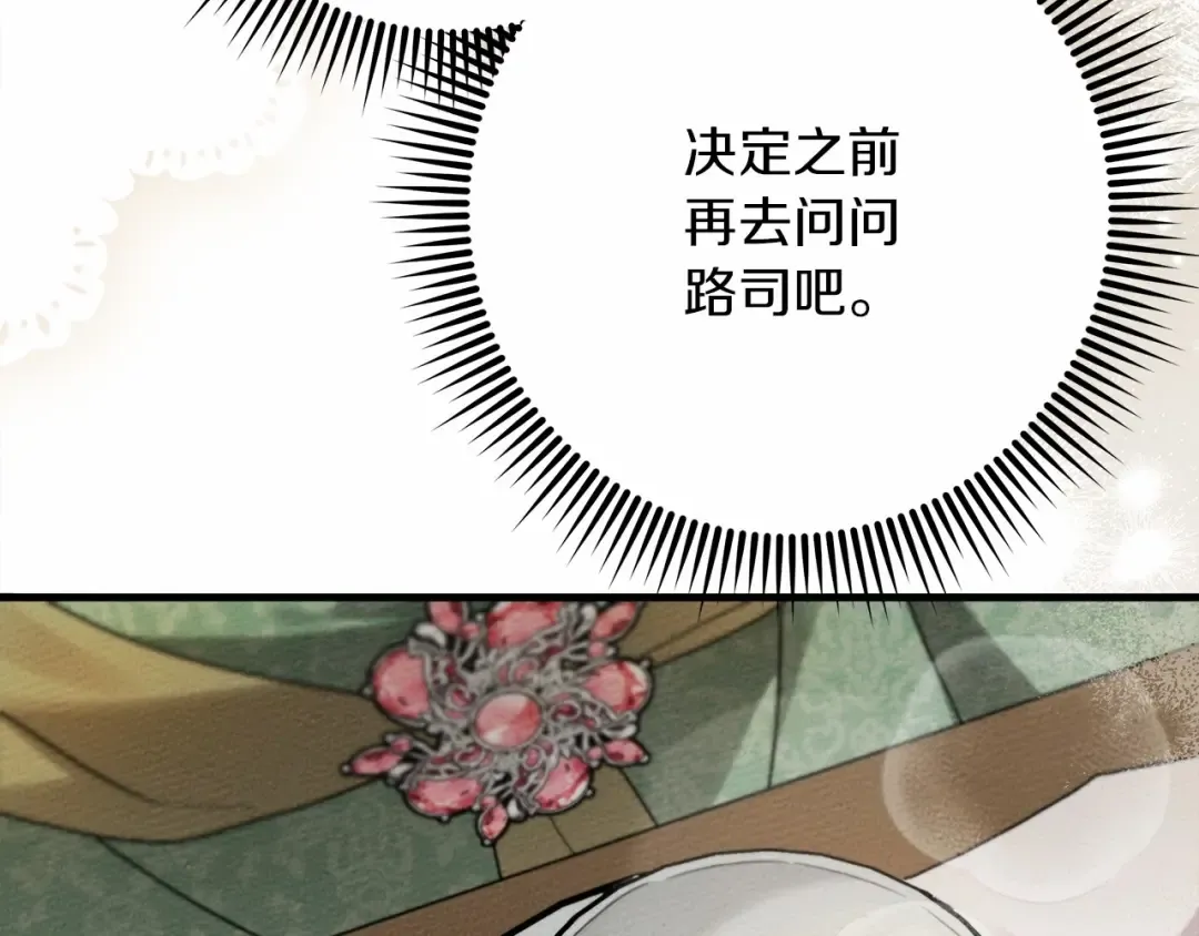 第63话 独当一面？ 第191页