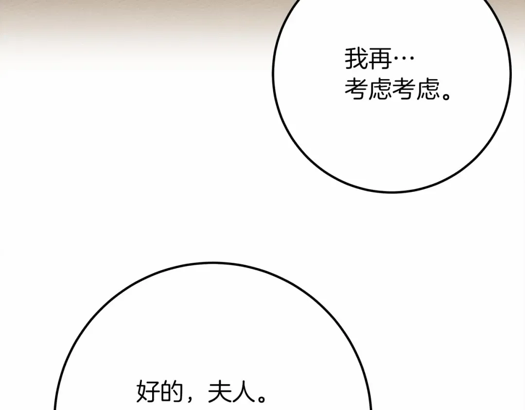 第63话 独当一面？ 第193页
