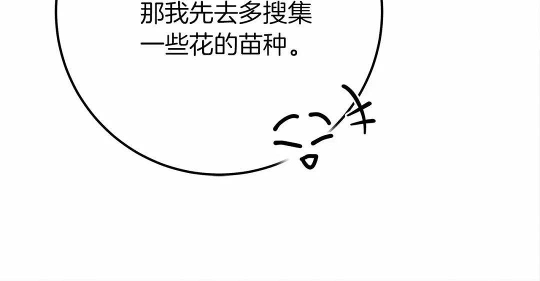 第63话 独当一面？ 第194页