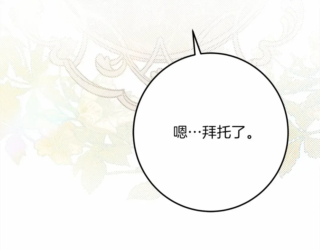 第63话 独当一面？ 第199页