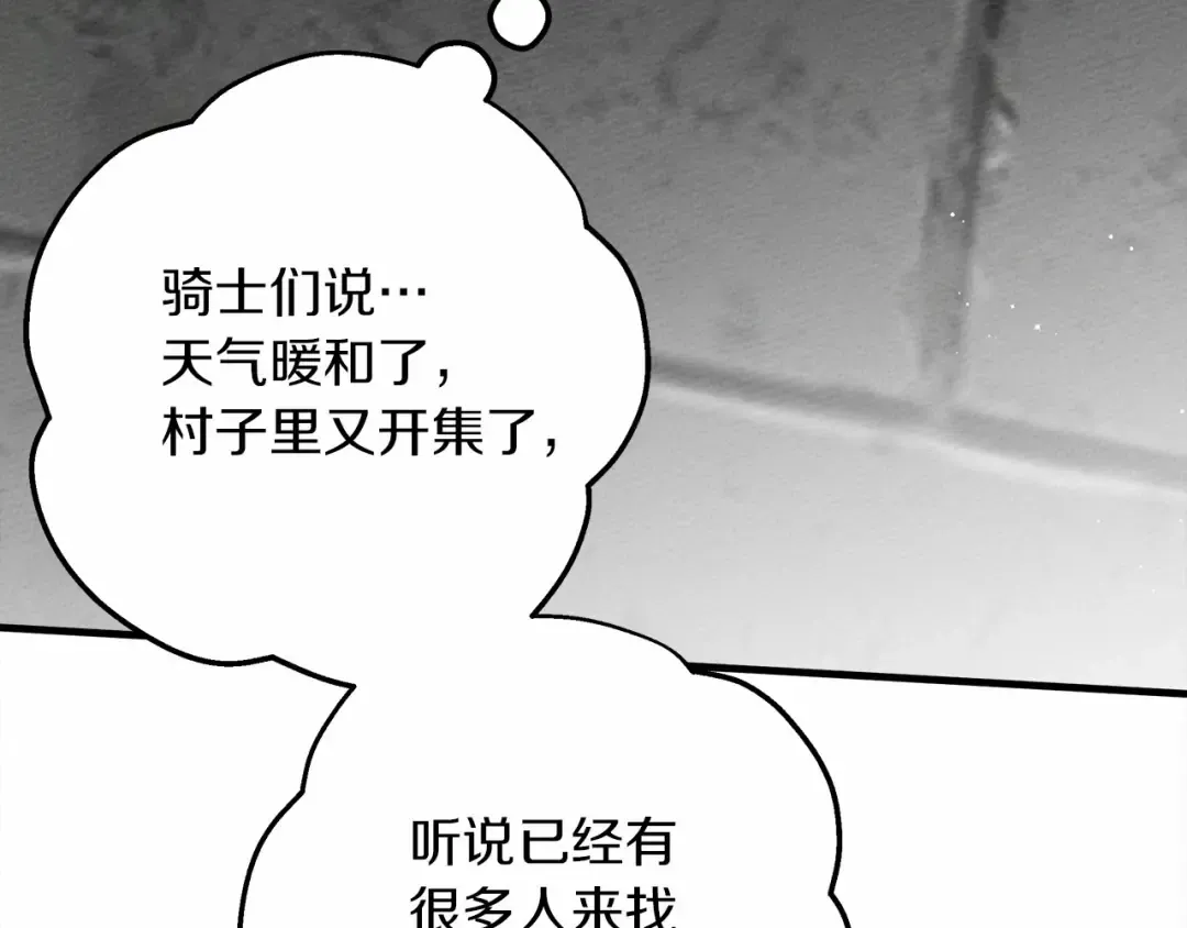 第63话 独当一面？ 第207页