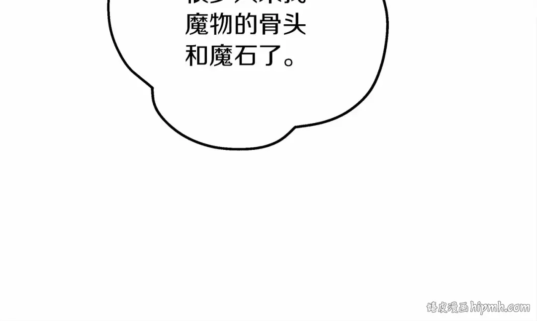 第63话 独当一面？ 第208页
