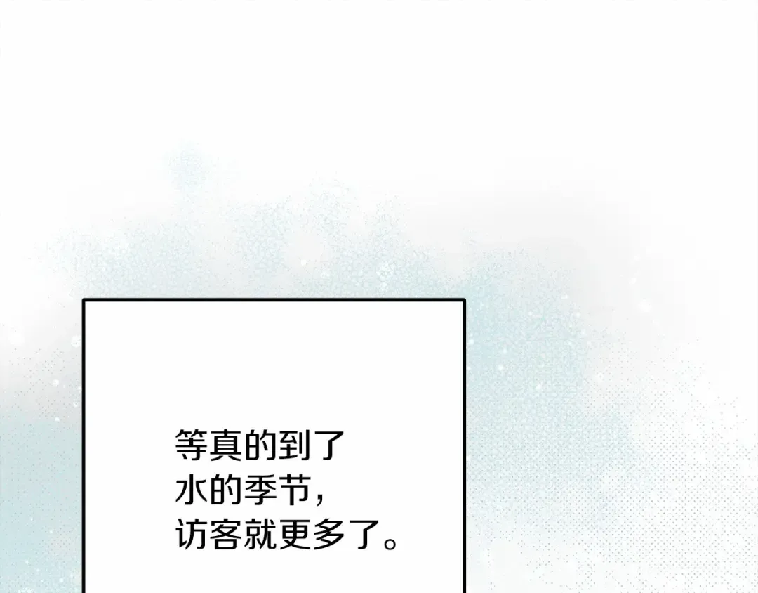 第63话 独当一面？ 第209页
