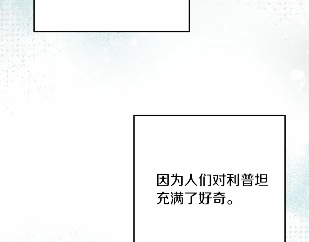 第63话 独当一面？ 第210页