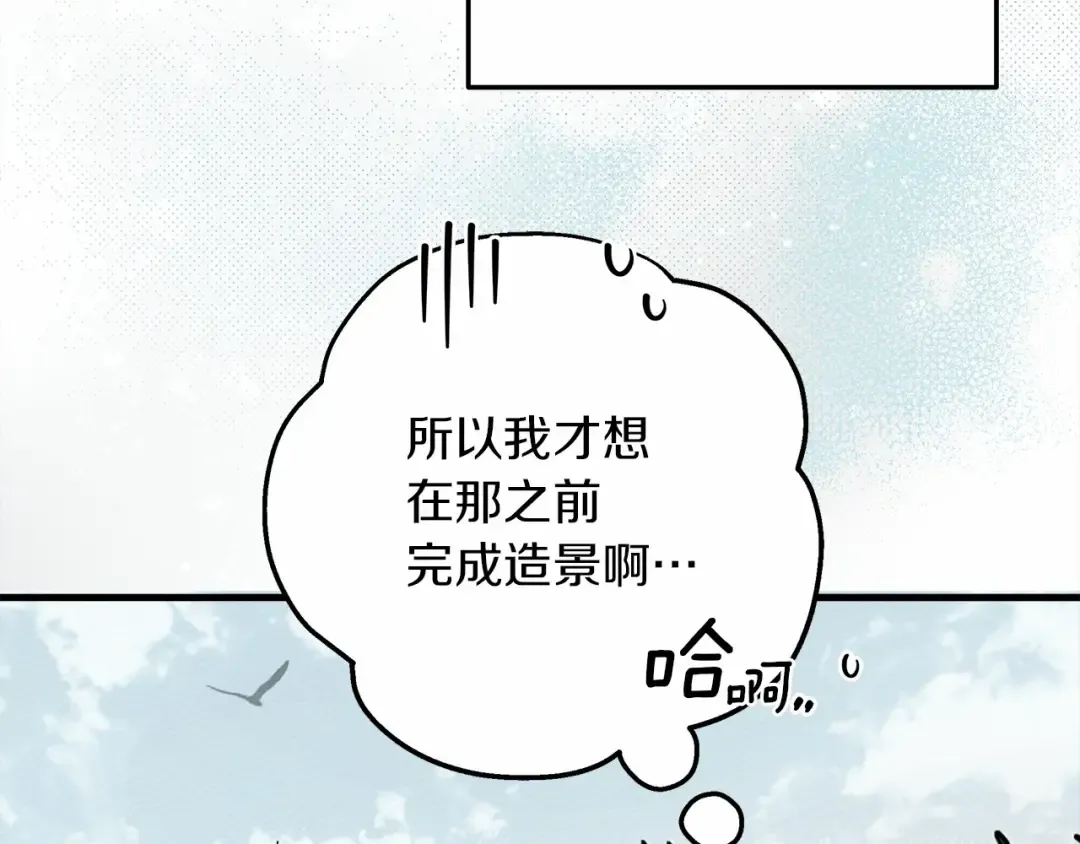 第63话 独当一面？ 第211页