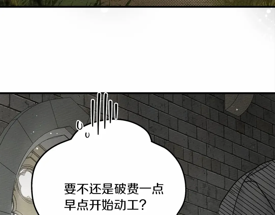 第63话 独当一面？ 第214页