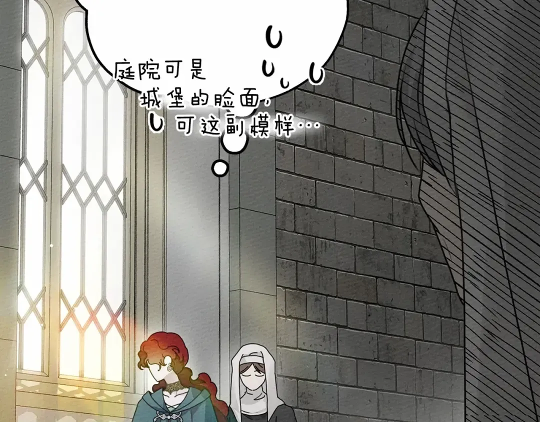第63话 独当一面？ 第215页