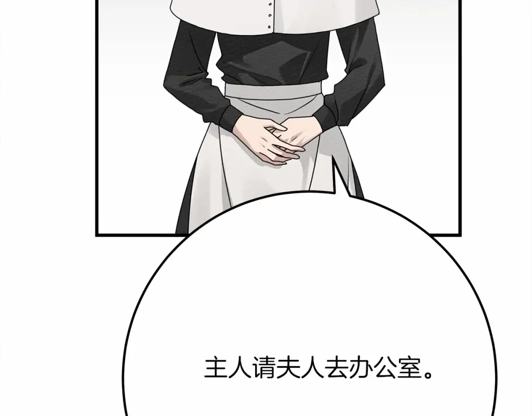 第63话 独当一面？ 第219页