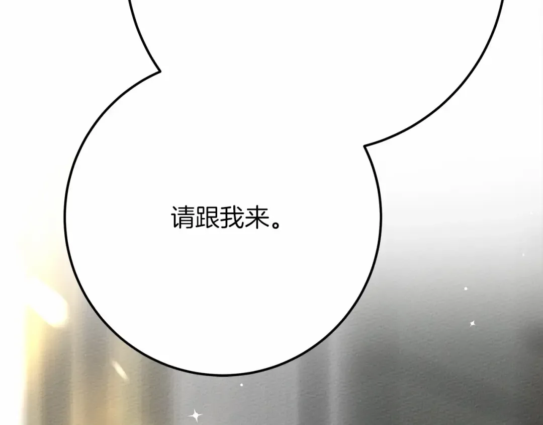 第63话 独当一面？ 第220页