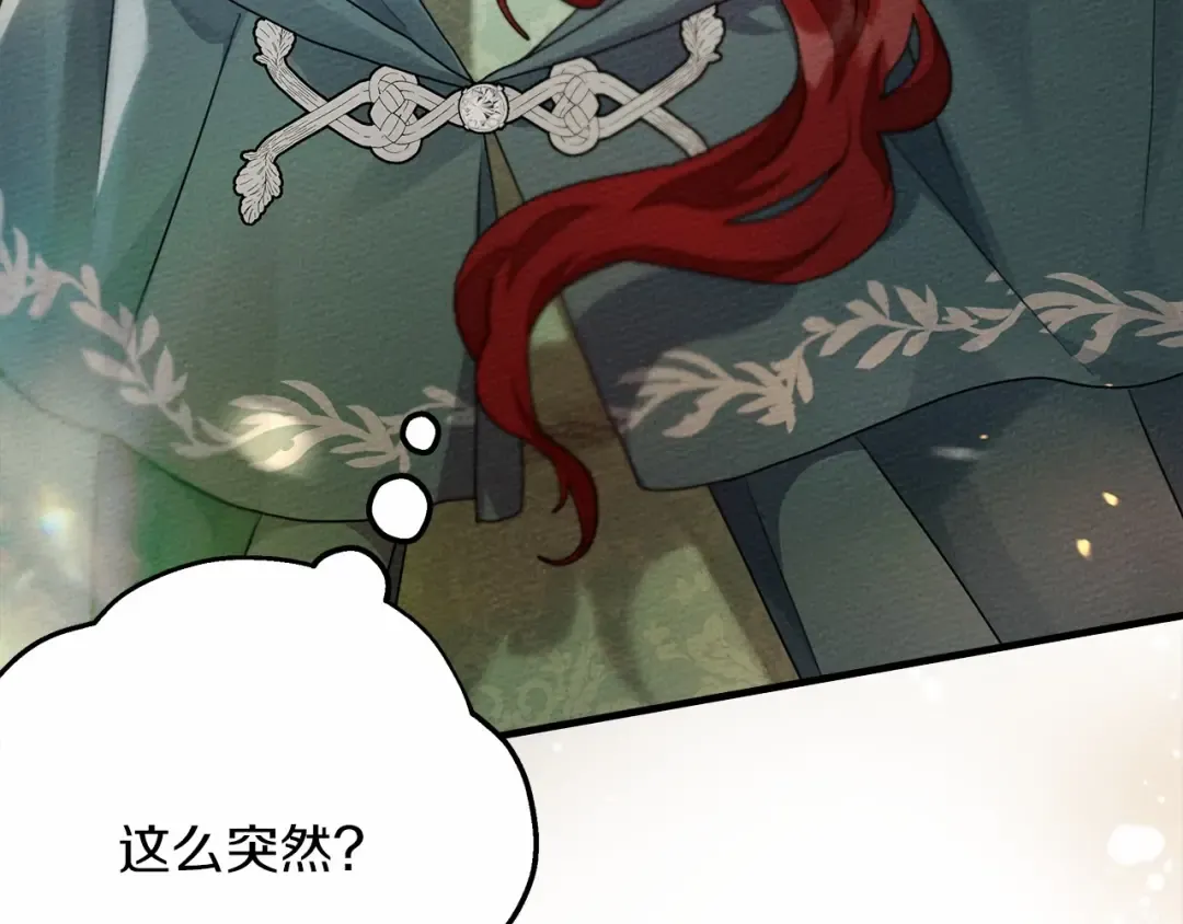 第63话 独当一面？ 第223页