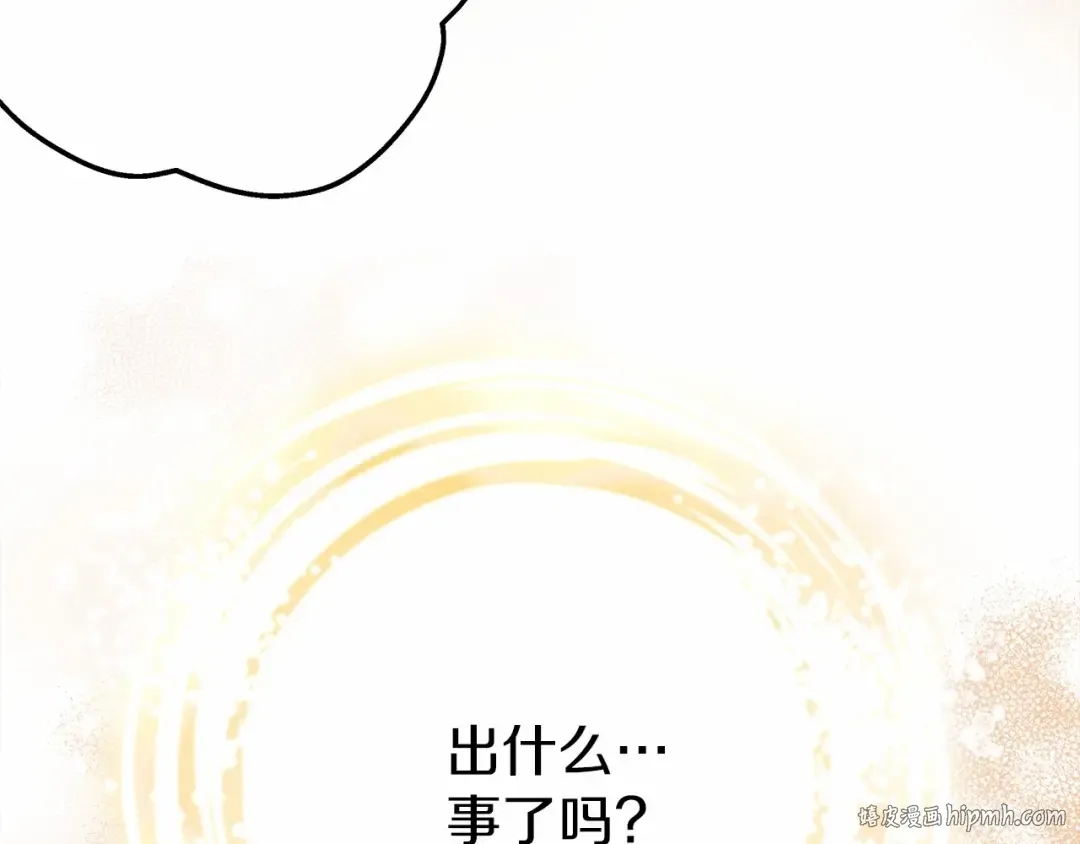 第63话 独当一面？ 第224页