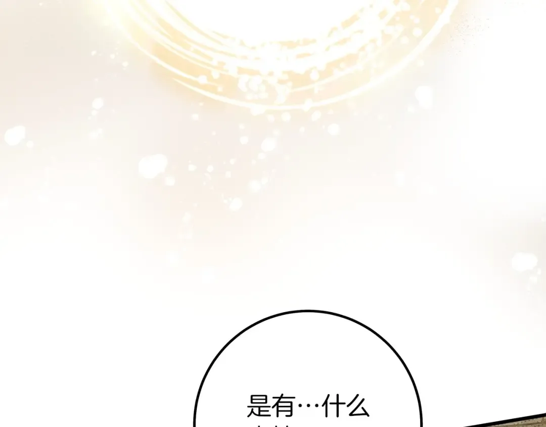 第二季·完结篇 情敌上线？ 第6页
