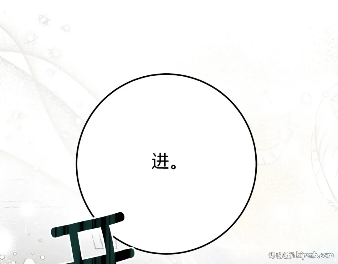 第二季·完结篇 情敌上线？ 第16页