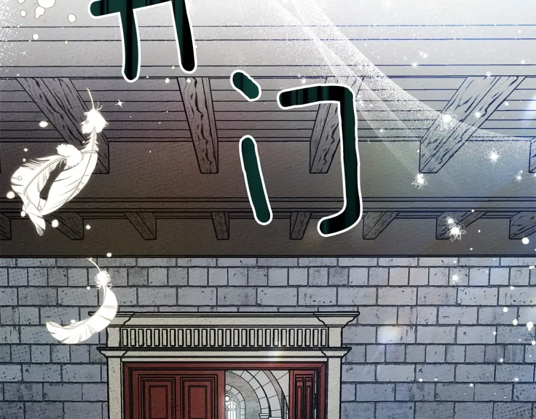 第二季·完结篇 情敌上线？ 第17页