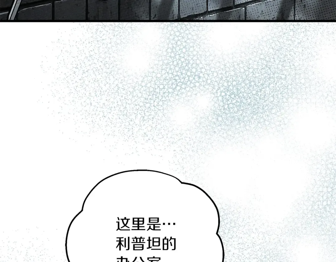 第二季·完结篇 情敌上线？ 第27页