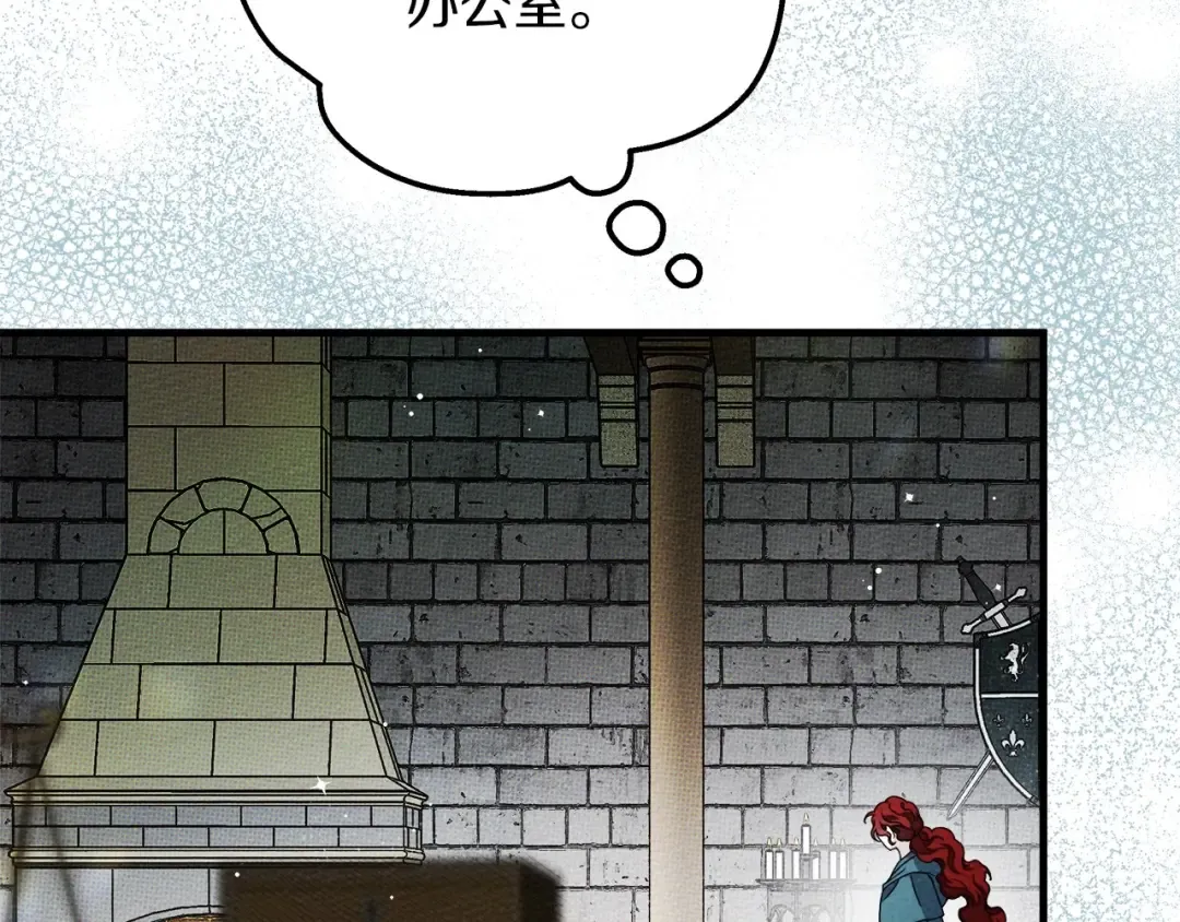 第二季·完结篇 情敌上线？ 第28页
