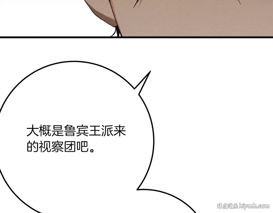 第二季·完结篇 情敌上线？ 第48页