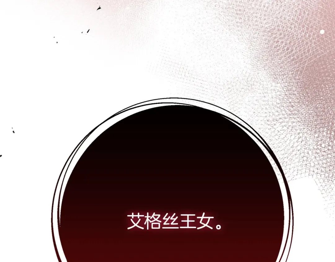 第二季·完结篇 情敌上线？ 第53页