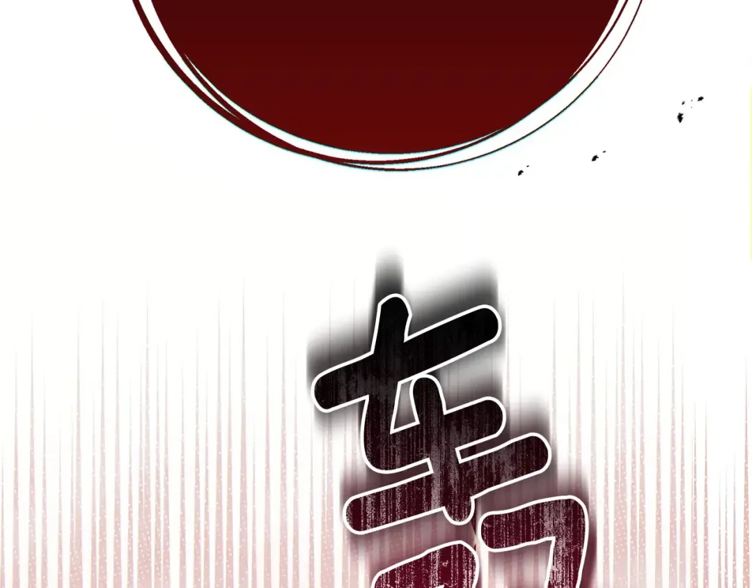 第二季·完结篇 情敌上线？ 第54页
