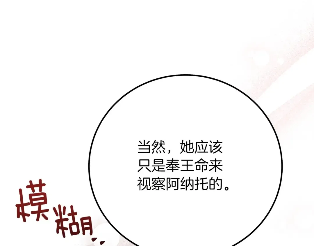第二季·完结篇 情敌上线？ 第58页