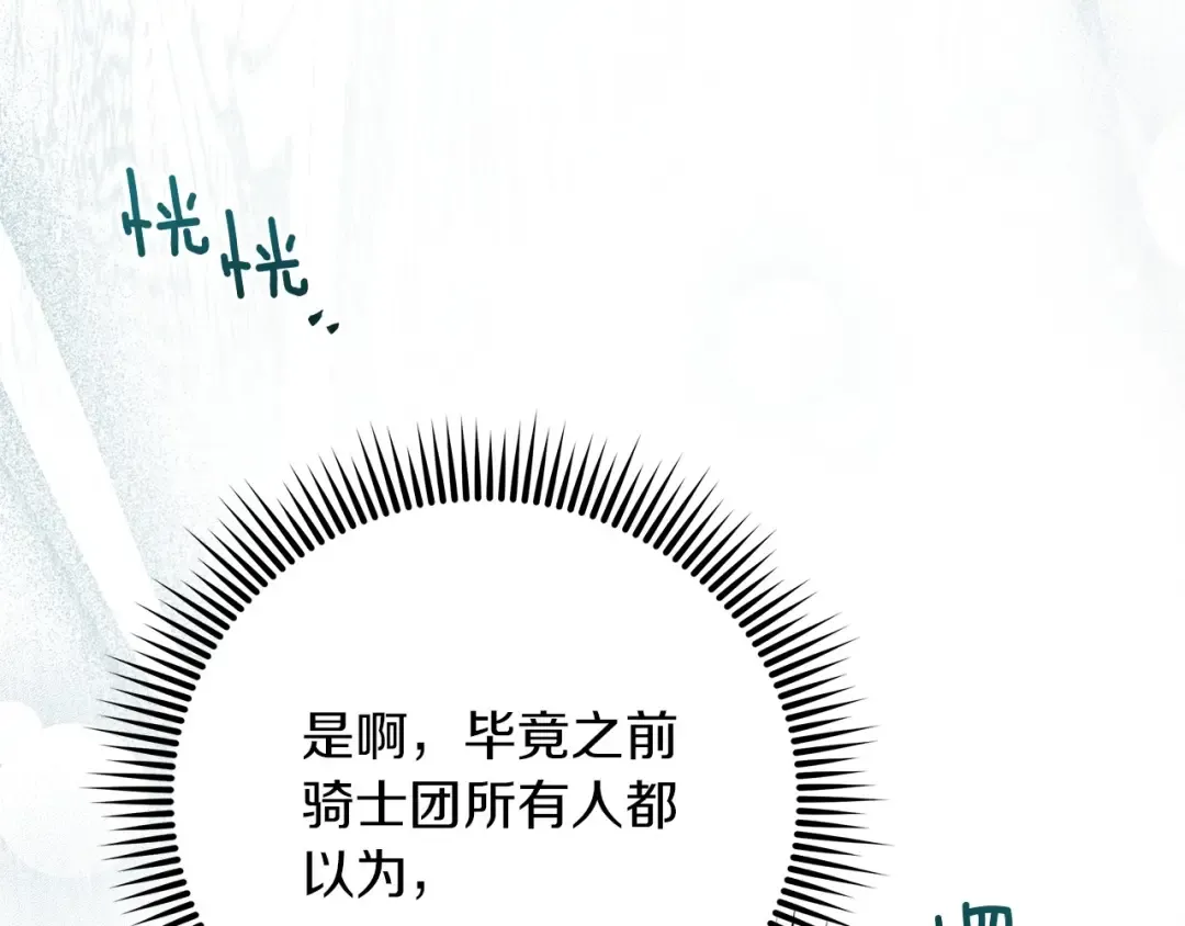 第二季·完结篇 情敌上线？ 第65页