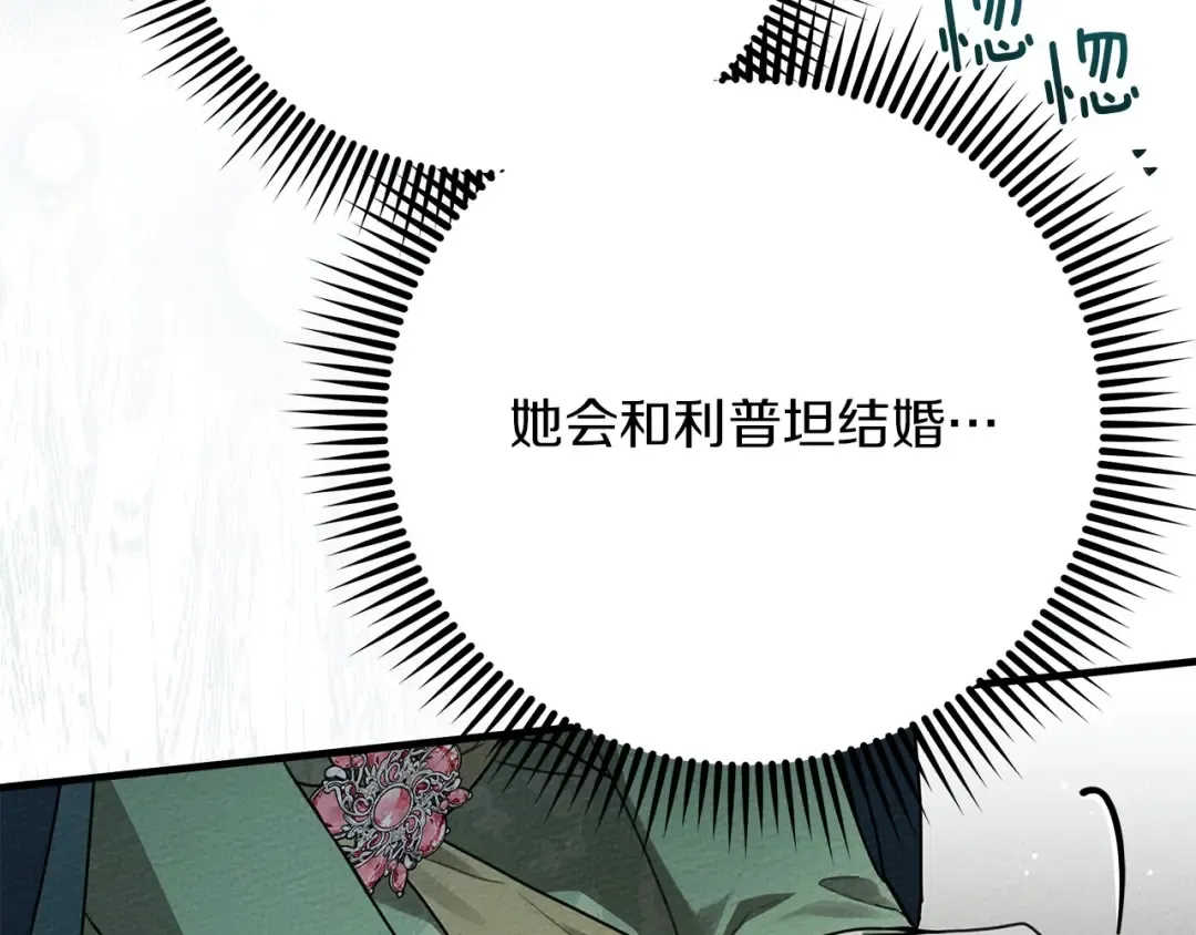 第二季·完结篇 情敌上线？ 第66页